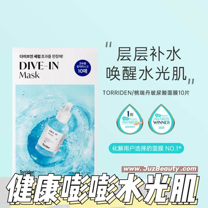 JuzBeauty_JuzBeautyMalaysia_JuzPretty_Authentic_Kbeauty_Malaysia_Skin_Care_Cosmetics_Jbeauty_Australia_Health_Care_Torriden_DIVE-IN_Low_Molecule_Hyaluronic_Acid_Mask_ (3).jpg