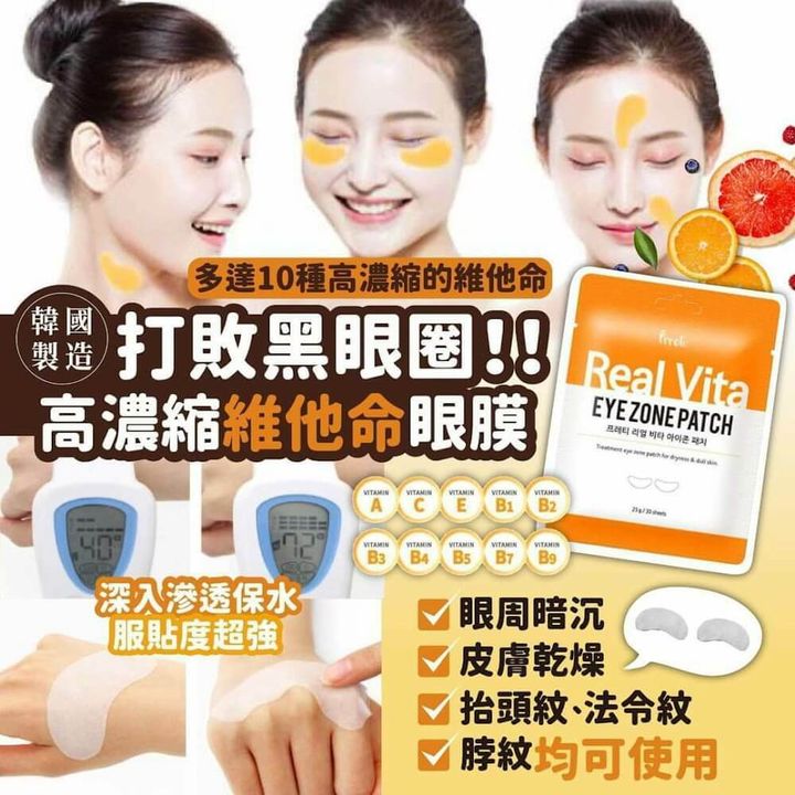 JuzBeauty_JuzBeautyMalaysia_JuzPretty_Authentic_Kbeauty_Malaysia_Skin_Care_Cosmetics_Jbeauty_Australia_Health_Care_Prreti_Eye_Zone_Patch_Vita_Cica_Water_Gold_ (8).jpg