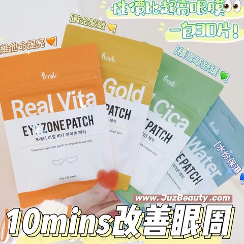 JuzBeauty_JuzBeautyMalaysia_JuzPretty_Authentic_Kbeauty_Malaysia_Skin_Care_Cosmetics_Jbeauty_Australia_Health_Care_Prreti_Eye_Zone_Patch_Vita_Cica_Water_Gold_.jpg