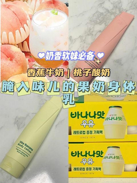 JuzBeauty_JuzBeautyMalaysia_JuzPretty_Authentic_Kbeauty_Malaysia_Skin_Care_Cosmetics_Jbeauty_Australia_Health_Care_Gik_Lactobacillus_Peach_Body_Lotion_Gik_Vita_Banana_Body_Lotion_ (4).jpg