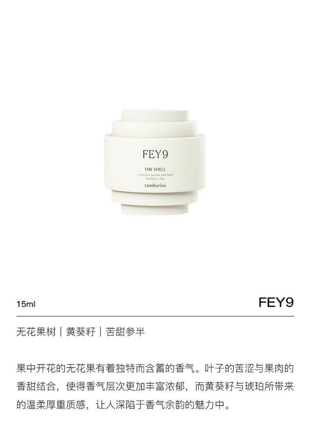 JuzBeauty_JuzBeautyMalaysia_JuzPretty_Authentic_Kbeauty_Malaysia_Skin_Care_Cosmetics_Jbeauty_Australia_Health_Care_tamburins_The_Shell_Perfume_Hand_Mini_Duo_Set_FEY9_VEIN_ (5).jpg