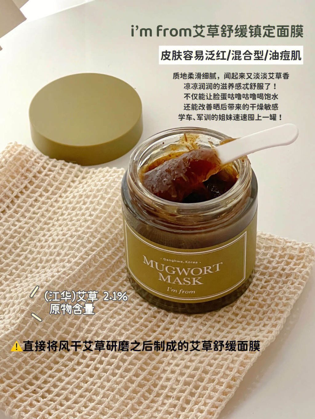 JuzBeauty_JuzBeautyMalaysia_JuzPretty_Authentic_Kbeauty_Malaysia_Skin_Care_Cosmetics_Jbeauty_Australia_Health_Care_Im_from_Wash-Off_Mask_Mugwort_Honey_Fig_Scrub_Rice_Ginseng_Beet_Purifying_ (4).jpg