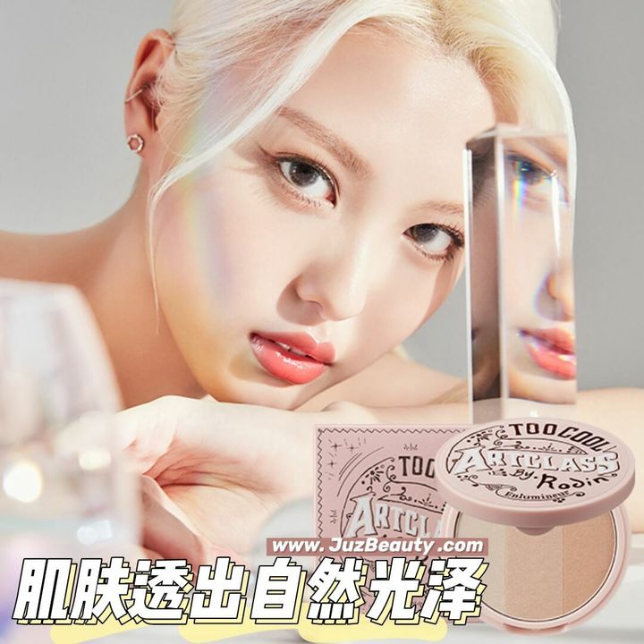 JuzBeauty_JuzBeautyMalaysia_JuzPretty_Authentic_Kbeauty_Malaysia_Skin_Care_Cosmetics_Jbeauty_Australia_Health_Care_too_cool_for_school_Artclass_By_Rodin_Highlighter_ (5).jpg