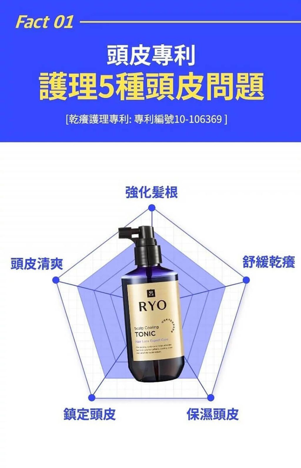 JuzBeauty_JuzBeautyMalaysia_JuzPretty_Authentic_Kbeauty_Malaysia_Skin_Care_Cosmetics_Jbeauty_Australia_Health_Care_Ryo_Scalp_Cooling_Tonic_ (2).jpg