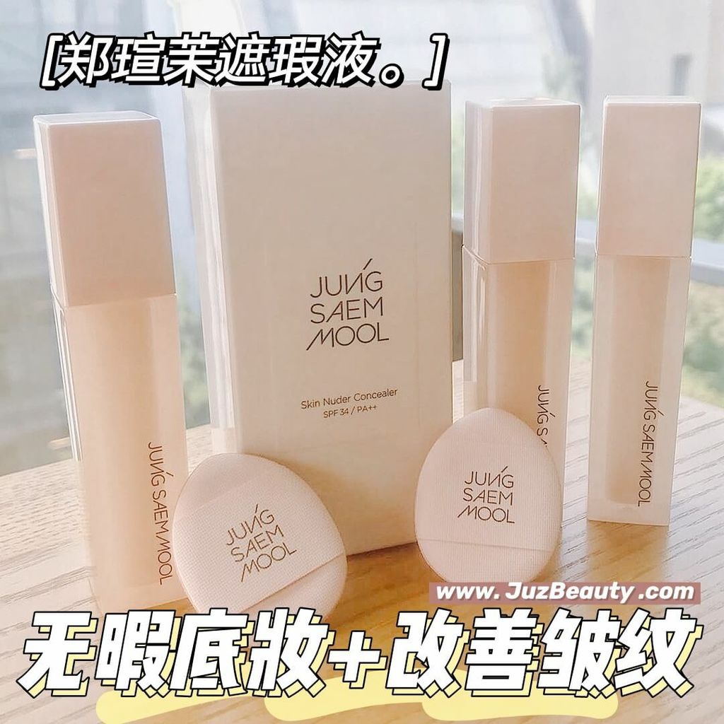 JuzBeauty_JuzBeautyMalaysia_JuzPretty_Authentic_Kbeauty_Malaysia_Skin_Care_Cosmetics_Jbeauty_Australia_Health_Care_JUNGSAEMMOOL_Skin_Nuder_Concealer_ (31).jpg