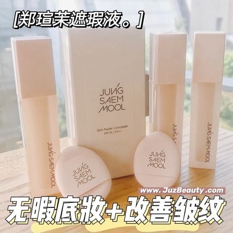 JuzBeauty_JuzBeautyMalaysia_JuzPretty_Authentic_Kbeauty_Malaysia_Skin_Care_Cosmetics_Jbeauty_Australia_Health_Care_JUNGSAEMMOOL_Skin_Nuder_Concealer_ (31).jpg