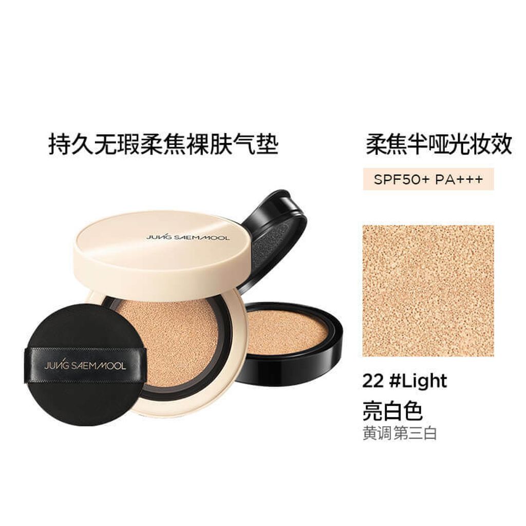 JuzBeauty_JuzBeautyMalaysia_JuzPretty_Authentic_Kbeauty_Malaysia_Skin_Care_Cosmetics_Jbeauty_Australia_Health_Care_JUNGSAEMMOOL_Skin_Nuder_Cover_Layer_Cushion_ (4).jpg