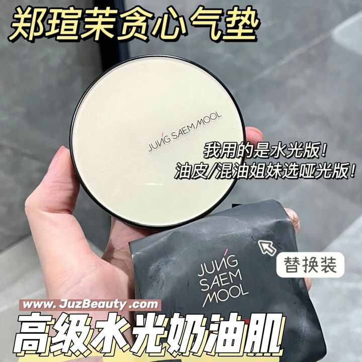 JuzBeauty_JuzBeautyMalaysia_JuzPretty_Authentic_Kbeauty_Malaysia_Skin_Care_Cosmetics_Jbeauty_Australia_Health_Care_JUNGSAEMMOOL_Essential_Skin_Nuder_Cushion_ (5).jpg
