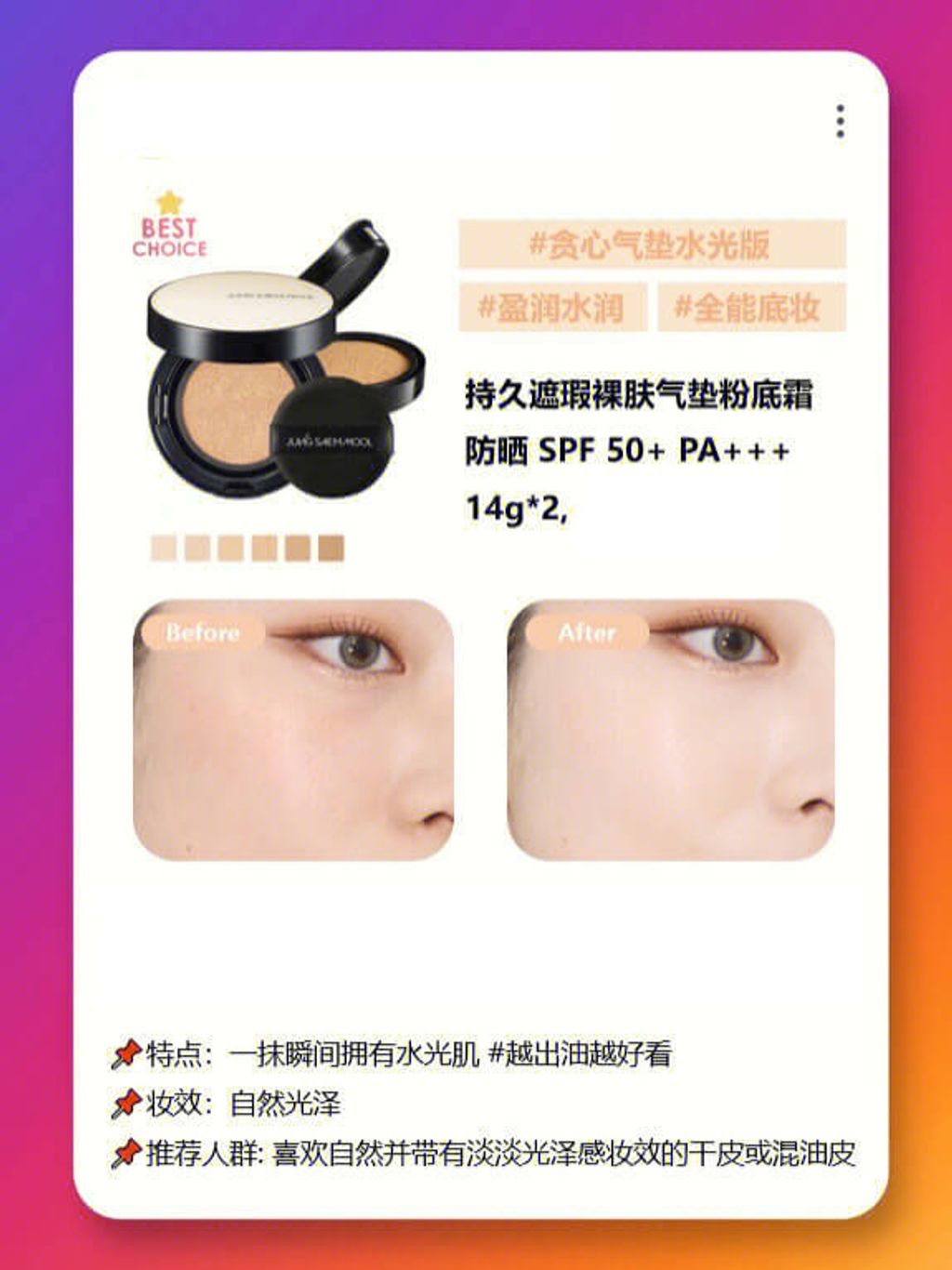 JuzBeauty_JuzBeautyMalaysia_JuzPretty_Authentic_Kbeauty_Malaysia_Skin_Care_Cosmetics_Jbeauty_Australia_Health_Care_JUNGSAEMMOOL_Essential_Skin_Nuder_Cushion_ (8).jpg