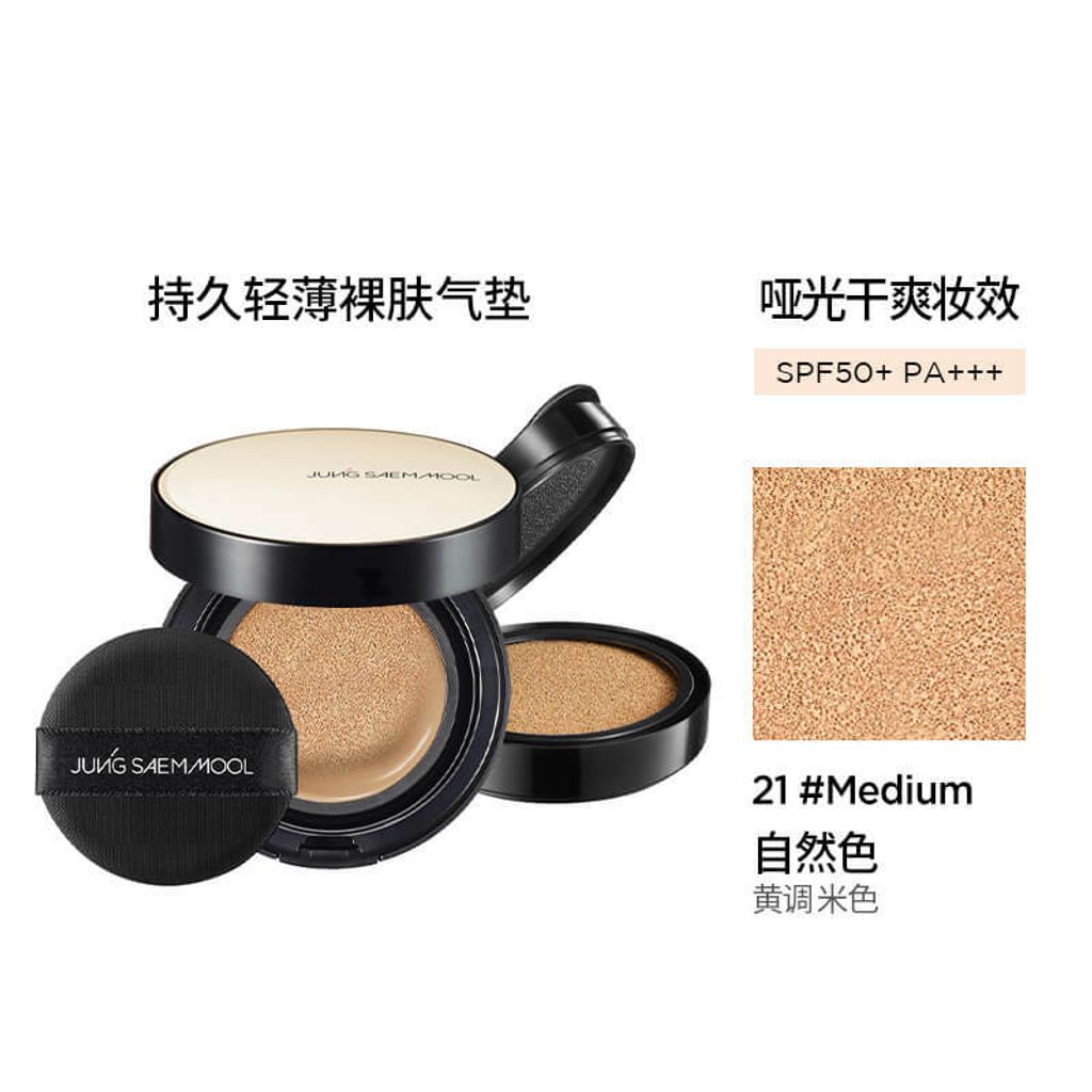 JuzBeauty_JuzBeautyMalaysia_JuzPretty_Authentic_Kbeauty_Malaysia_Skin_Care_Cosmetics_Jbeauty_Australia_Health_Care_JUNGSAEMMOOL_Essential_Skin_Nuder_Cushion_ (9).jpg