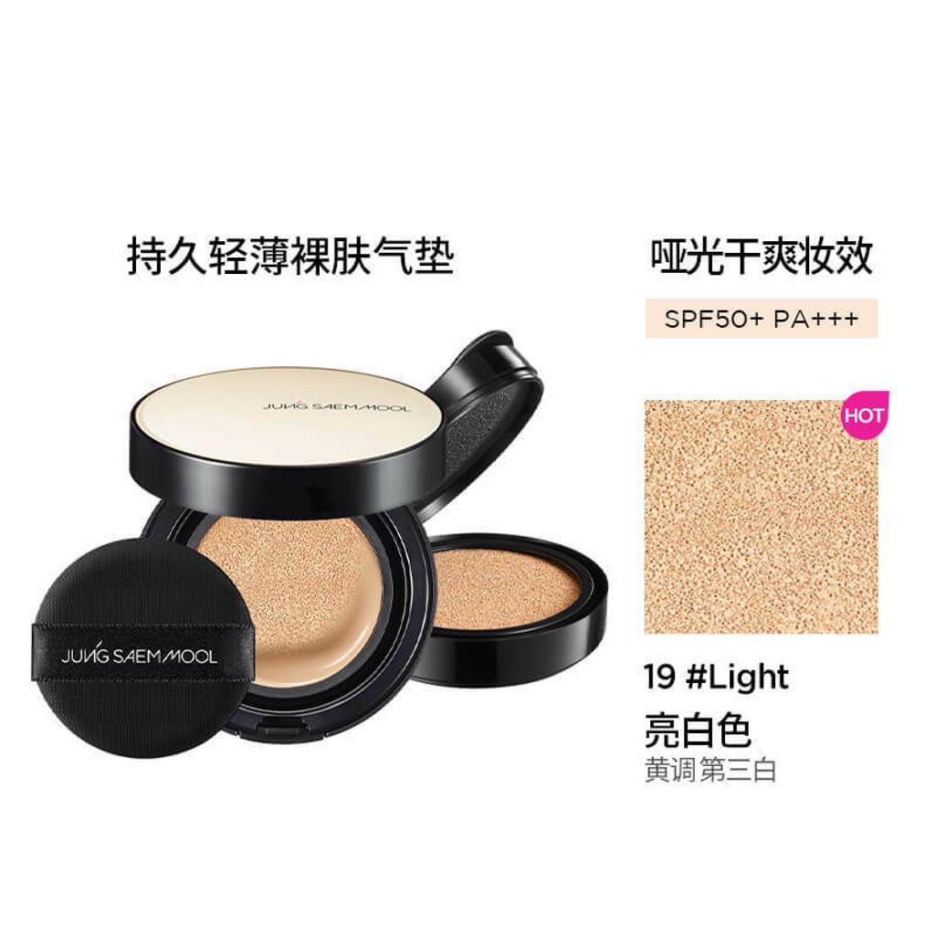 JuzBeauty_JuzBeautyMalaysia_JuzPretty_Authentic_Kbeauty_Malaysia_Skin_Care_Cosmetics_Jbeauty_Australia_Health_Care_JUNGSAEMMOOL_Essential_Skin_Nuder_Cushion_ (10).jpg