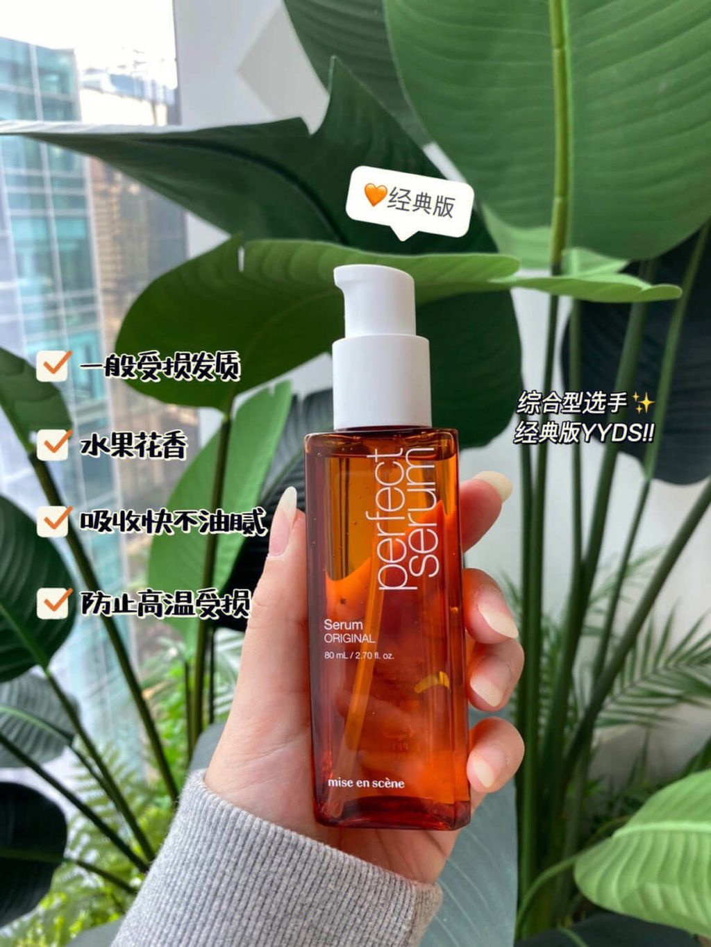 JuzBeauty_JuzBeautyMalaysia_JuzPretty_Authentic_Kbeauty_Malaysia_Skin_Care_Cosmetics_Jbeauty_Australia_Health_Care_Mise_en_scene_Perfect_Serum_Original_Mise_en_scene_Perfect_Serum_Styling_ (3).jpg