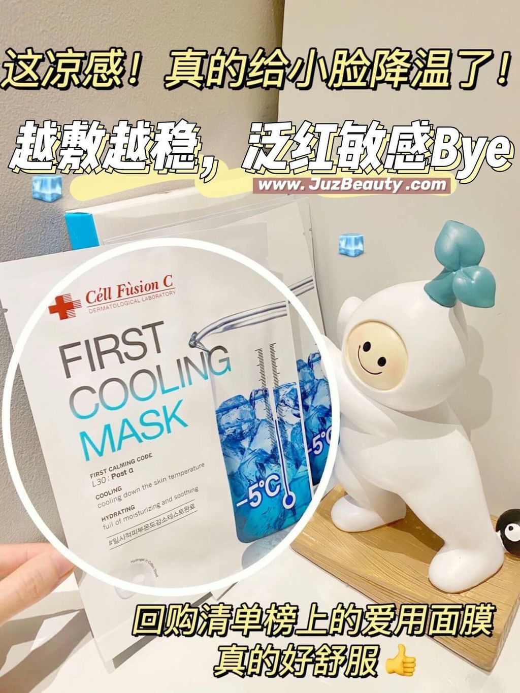 JuzBeauty_JuzBeautyMalaysia_JuzPretty_Authentic_Kbeauty_Malaysia_Skin_Care_Cosmetics_Jbeauty_Australia_Health_Care_Cell_Fusion_C_First_Cooling_Mask_ (11).jpg