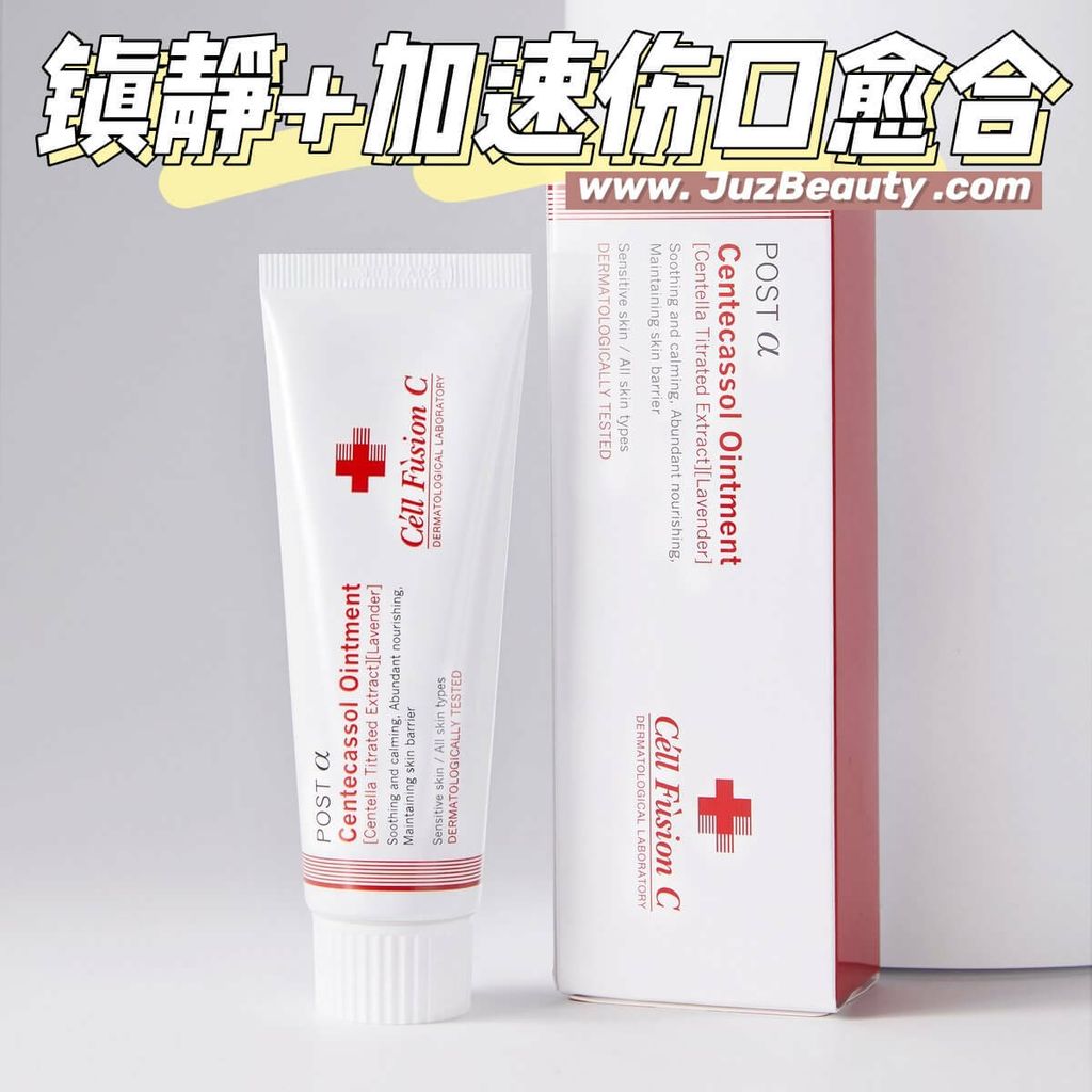 JuzBeauty_JuzBeautyMalaysia_JuzPretty_Authentic_Kbeauty_Malaysia_Skin_Care_Cosmetics_Jbeauty_Australia_Health_Care_Cell_Fusion_C_Post_alpha_Centecassol_Ointment_ (3).jpg