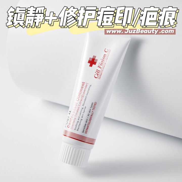 JuzBeauty_JuzBeautyMalaysia_JuzPretty_Authentic_Kbeauty_Malaysia_Skin_Care_Cosmetics_Jbeauty_Australia_Health_Care_Cell_Fusion_C_Post_alpha_Centecassol_Ointment_ (4).jpg