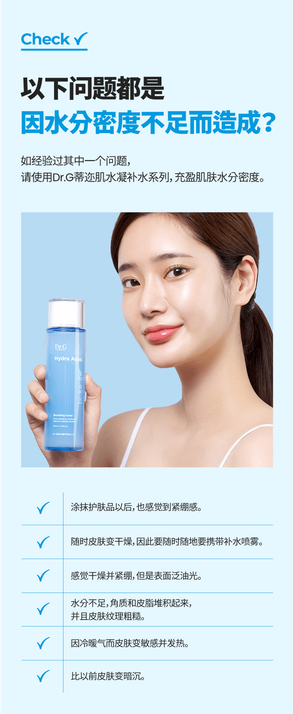 JuzBeauty_JuzBeautyMalaysia_JuzPretty_Authentic_Kbeauty_Malaysia_Skin_Care_Cosmetics_Jbeauty_Australia_Health_Care_DrG_Hydra_Aqua_Boosting_Toner_ (1).png