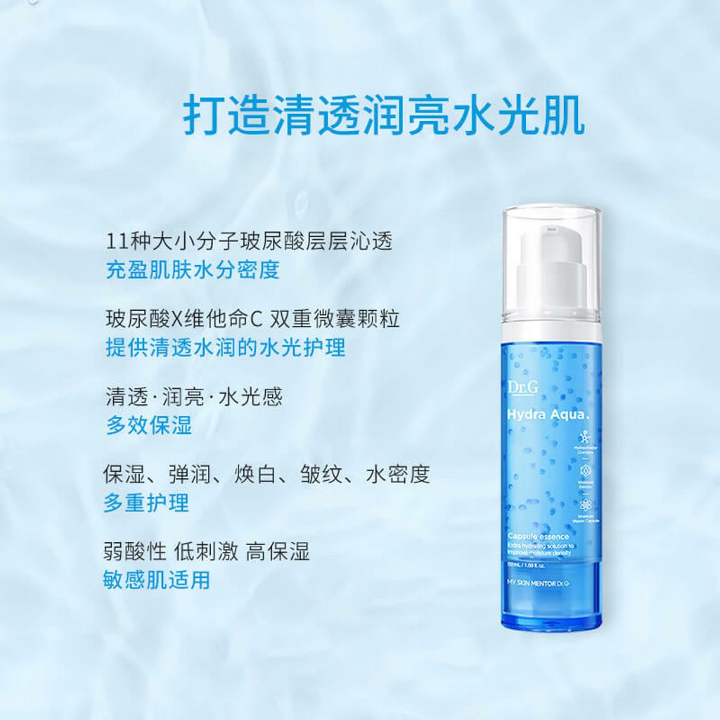 JuzBeauty_JuzBeautyMalaysia_JuzPretty_Authentic_Kbeauty_Malaysia_Skin_Care_Cosmetics_Jbeauty_Australia_Health_Care_DrG_Hydra_Aqua_Capsule_Essence_ (6).jpg