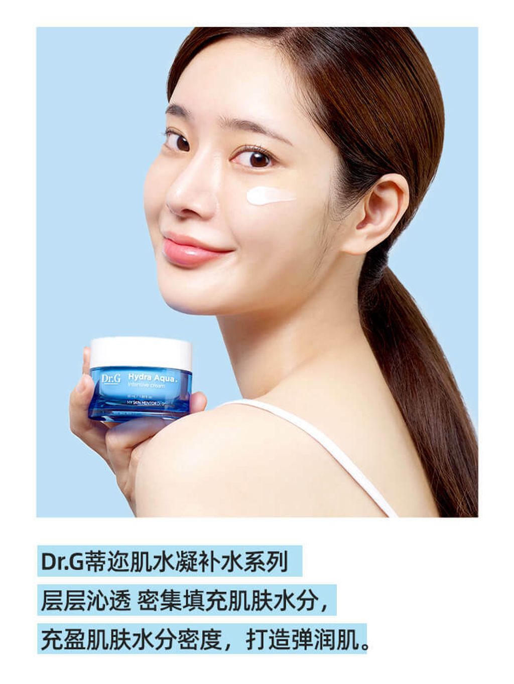 JuzBeauty_JuzBeautyMalaysia_JuzPretty_Authentic_Kbeauty_Malaysia_Skin_Care_Cosmetics_Jbeauty_Australia_Health_Care_DrG_Hydra_Aqua_Intensive_Cream_ (4).jpg