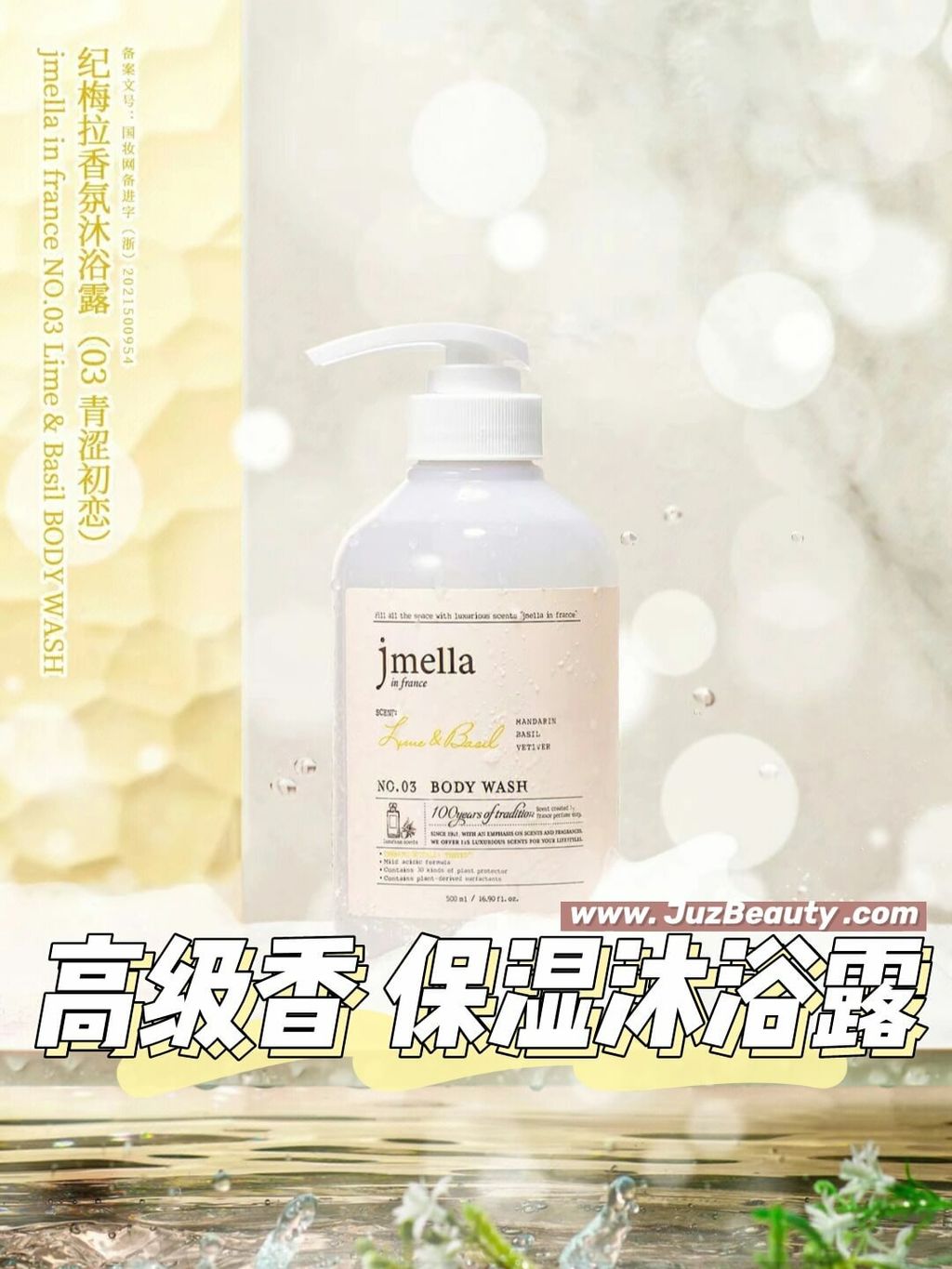 JuzBeauty_JuzBeautyMalaysia_JuzPretty_Authentic_Kbeauty_Malaysia_Skin_Care_Cosmetics_Jbeauty_Australia_Health_Care_jmella_in_france_Body_Wash_ (1).jpg