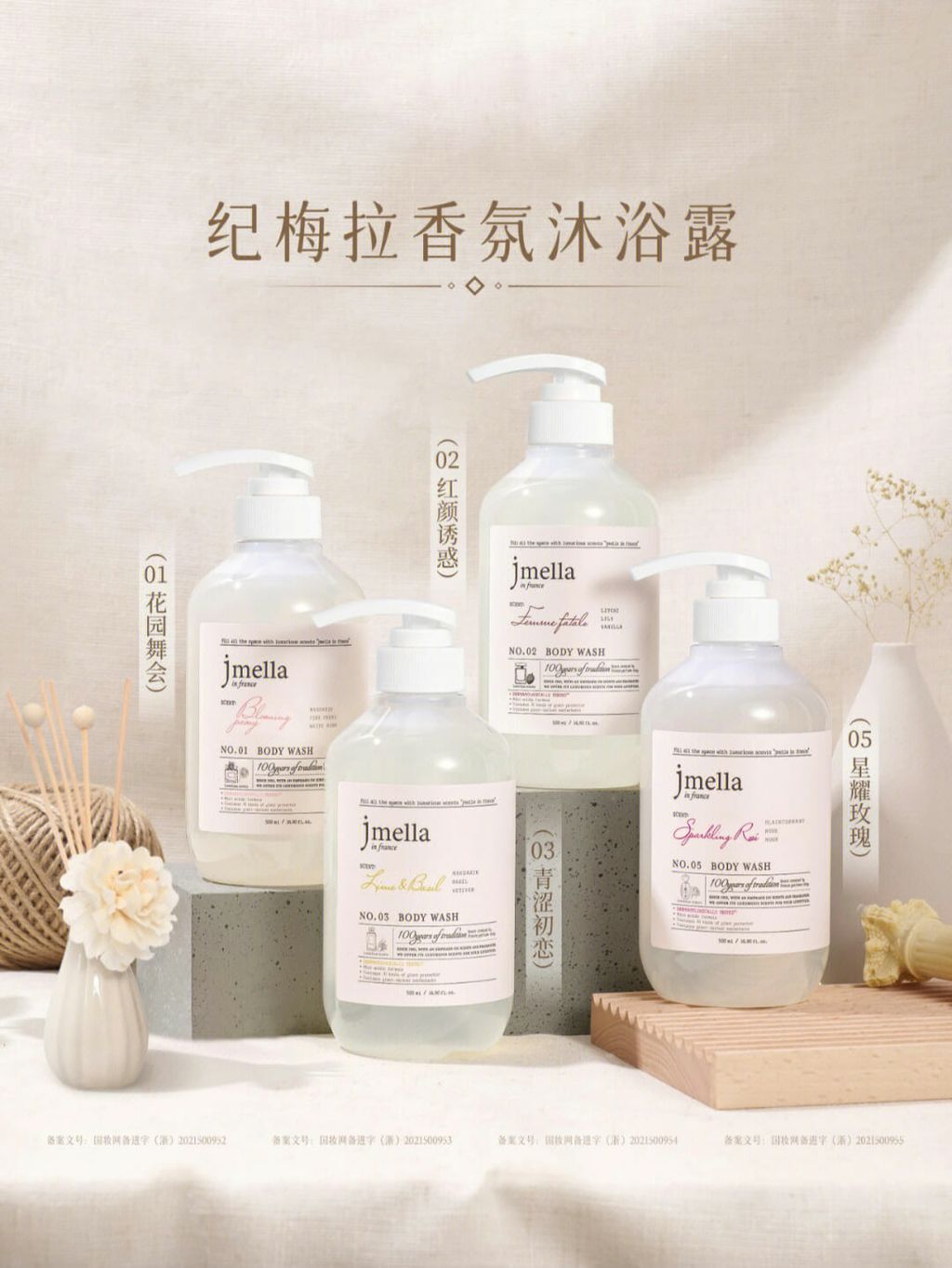 JuzBeauty_JuzBeautyMalaysia_JuzPretty_Authentic_Kbeauty_Malaysia_Skin_Care_Cosmetics_Jbeauty_Australia_Health_Care_jmella_in_france_Body_Wash_ (2).jpg