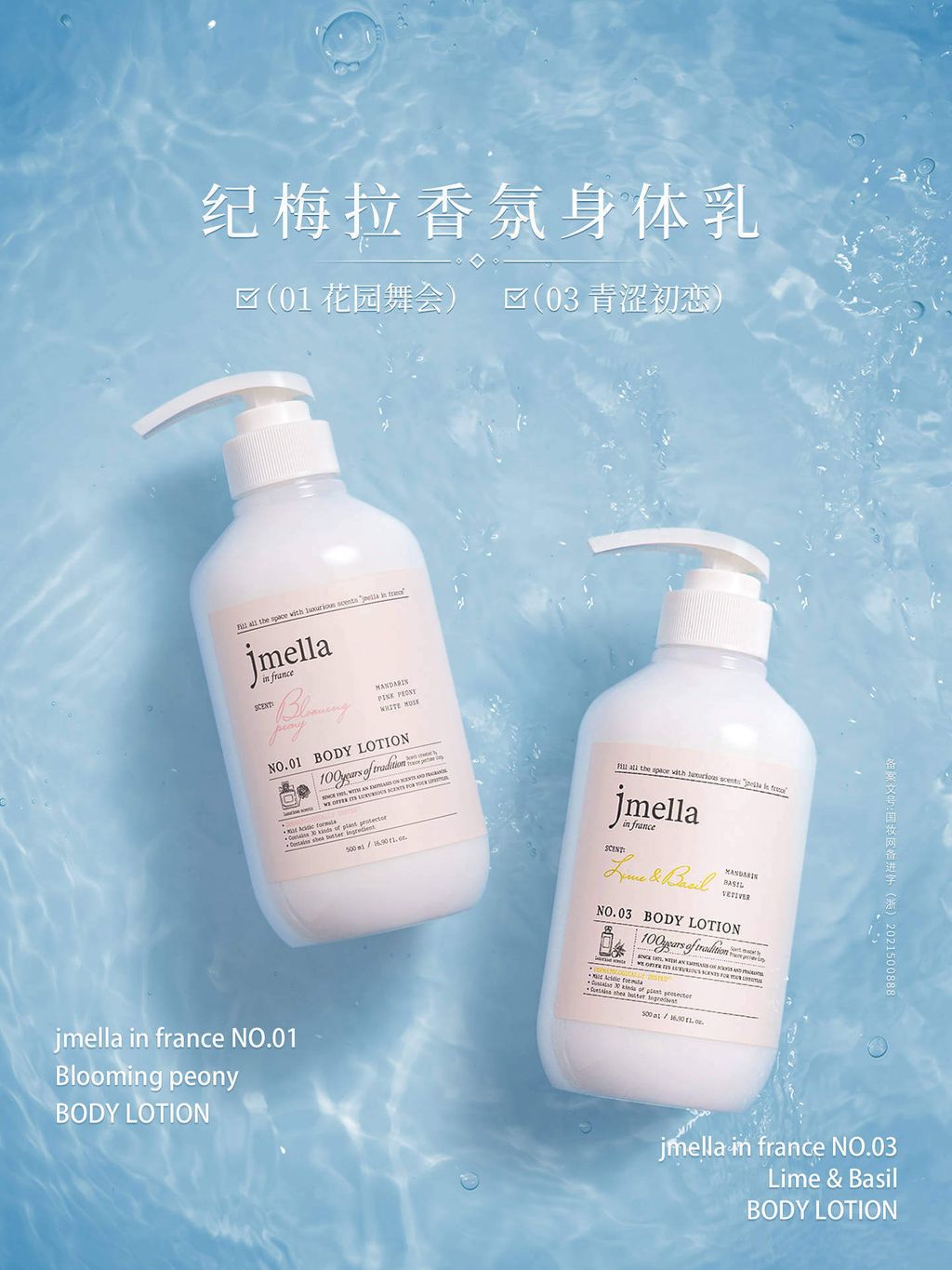 JuzBeauty_JuzBeautyMalaysia_JuzPretty_Authentic_Kbeauty_Malaysia_Skin_Care_Cosmetics_Jbeauty_Australia_Health_Care_jmella_in_france_Body_Lotion_ (6).jpg