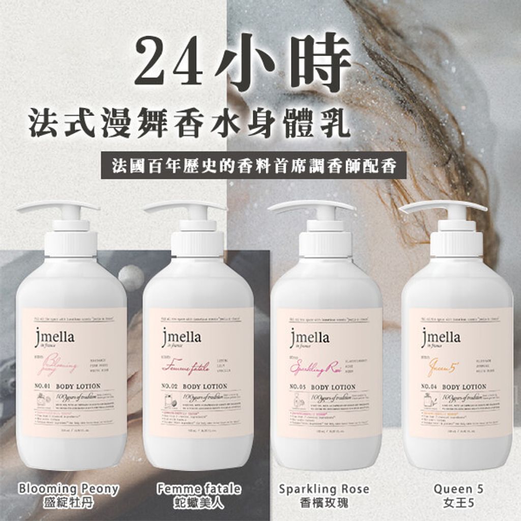 JuzBeauty_JuzBeautyMalaysia_JuzPretty_Authentic_Kbeauty_Malaysia_Skin_Care_Cosmetics_Jbeauty_Australia_Health_Care_jmella_in_france_Body_Lotion_ (8).jpg