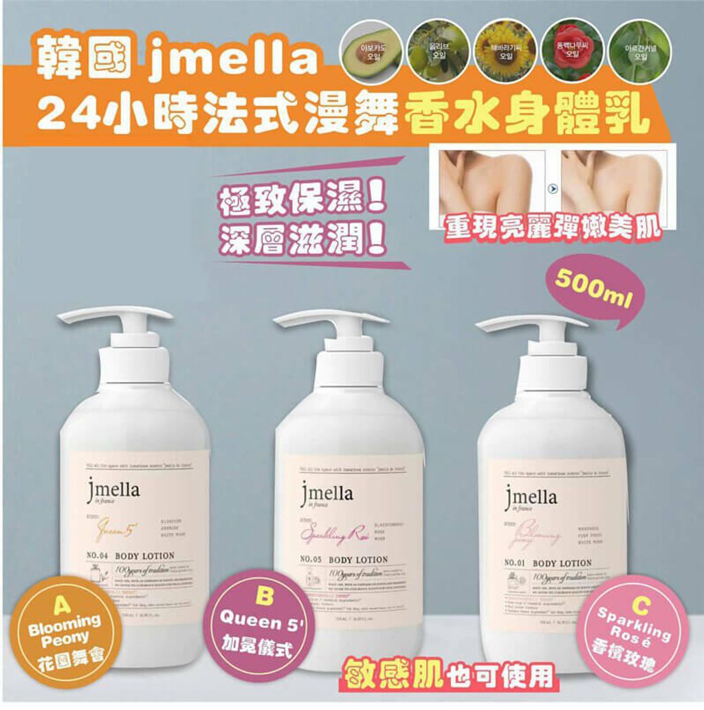 JuzBeauty_JuzBeautyMalaysia_JuzPretty_Authentic_Kbeauty_Malaysia_Skin_Care_Cosmetics_Jbeauty_Australia_Health_Care_jmella_in_france_Body_Lotion_ (11).jpg