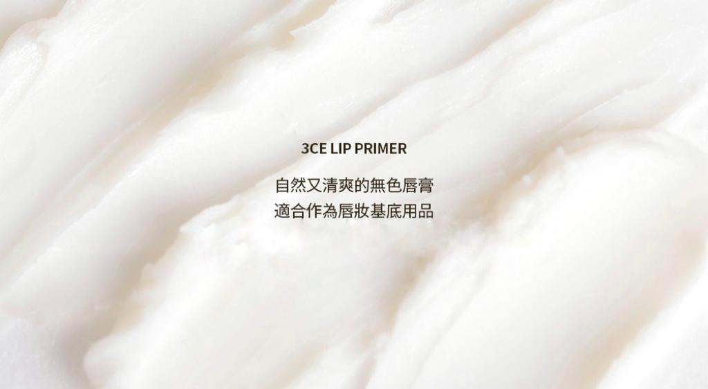 JuzBeauty_JuzBeautyMalaysia_JuzPretty_Authentic_Kbeauty_Malaysia_Skin_Care_Cosmetics_Jbeauty_Australia_Health_Care_3CE_Lip_Primer_ (1)