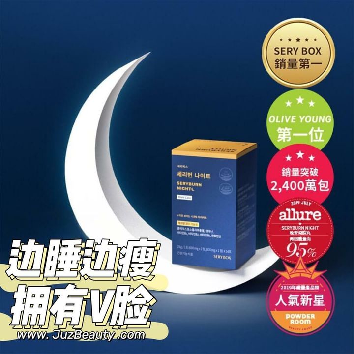 JuzBeauty_JuzBeautyMalaysia_JuzPretty_Authentic_Kbeauty_Malaysia_Skin_Care_Cosmetics_Jbeauty_Australia_Health_Care_SERY_BOX_Seryburn_Night_ (12)