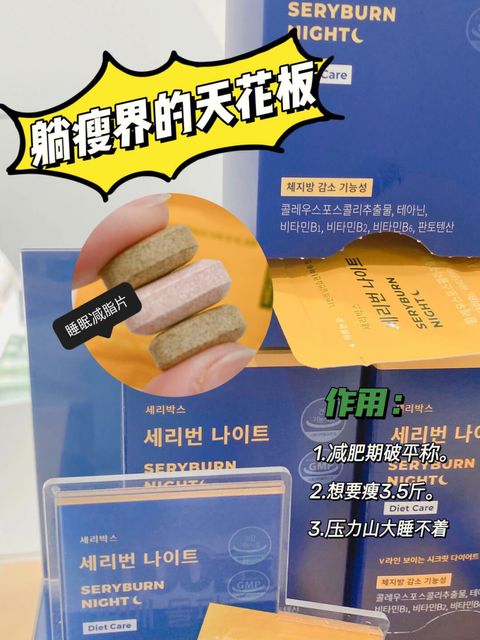 JuzBeauty_JuzBeautyMalaysia_JuzPretty_Authentic_Kbeauty_Malaysia_Skin_Care_Cosmetics_Jbeauty_Australia_Health_Care_SERY_BOX_Seryburn_Night_ (10)