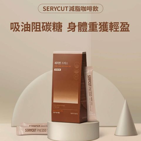 JuzBeauty_JuzBeautyMalaysia_JuzPretty_Authentic_Kbeauty_Malaysia_Skin_Care_Cosmetics_Jbeauty_Australia_Health_Care_SERY_BOX_Serycut_Presso_ (1)