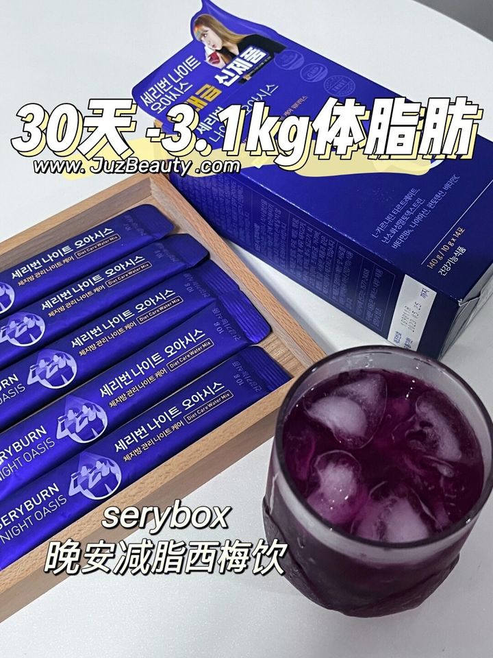 JuzBeauty_JuzBeautyMalaysia_JuzPretty_Authentic_Kbeauty_Malaysia_Skin_Care_Cosmetics_Jbeauty_Australia_Health_Care_SERY_BOX_Seryburn_Night_Oasis_ (2)