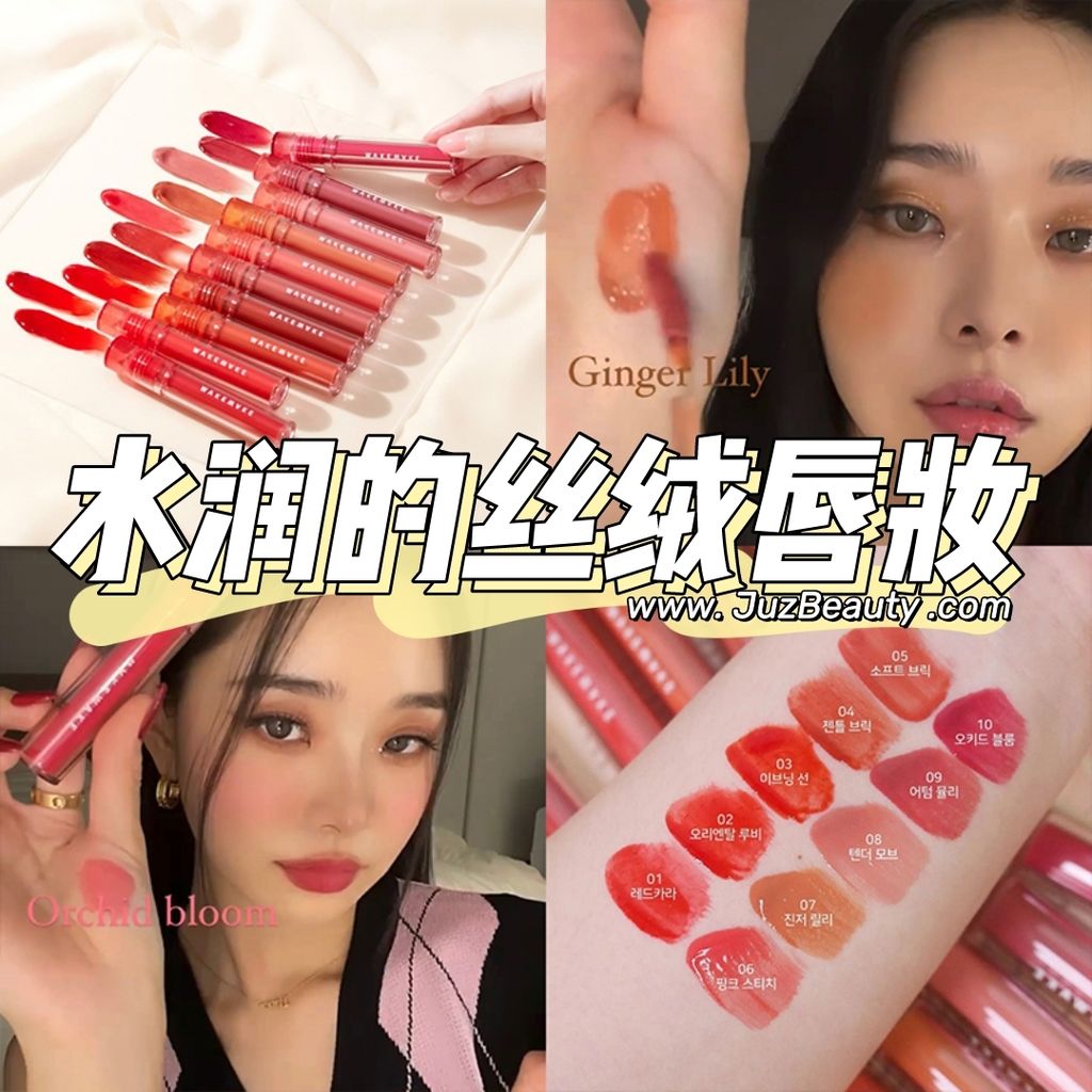 JuzBeauty_JuzBeautyMalaysia_JuzPretty_Authentic_Kbeauty_Malaysia_Skin_Care_Cosmetics_Jbeauty_Australia_Health_Care_WAKEMAKE_Water_Blurring_Fixing_Tint_ (13)