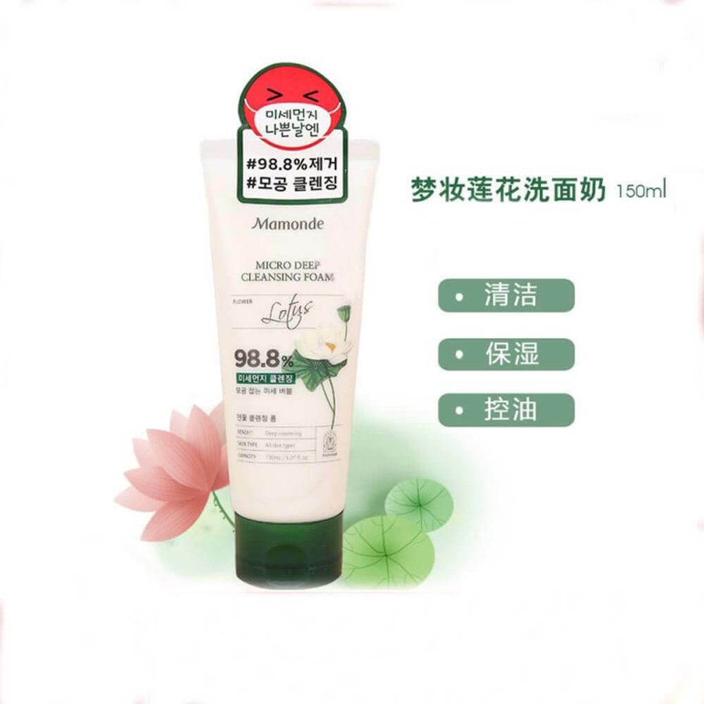 JuzBeauty_JuzBeautyMalaysia_JuzPretty_Authentic_Kbeauty_Malaysia_Skin_Care_Cosmetics_Jbeauty_Australia_Health_Care_Mamonde_Micro_Deep_Cleansing_Foam_ (1)