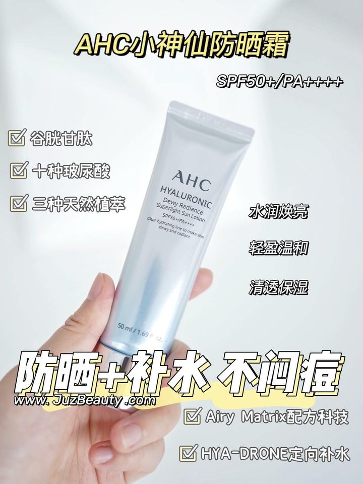 JuzBeauty_JuzBeautyMalaysia_JuzPretty_Authentic_Kbeauty_Malaysia_Skin_Care_Cosmetics_Jbeauty_Australia_Health_Care_AHC_Hyaluronic_Dewy_Radiance_Superlight_Sun_Lotion_ (2)