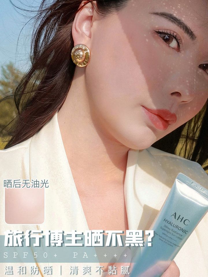 JuzBeauty_JuzBeautyMalaysia_JuzPretty_Authentic_Kbeauty_Malaysia_Skin_Care_Cosmetics_Jbeauty_Australia_Health_Care_AHC_Hyaluronic_Dewy_Radiance_Superlight_Sun_Lotion_ (7)