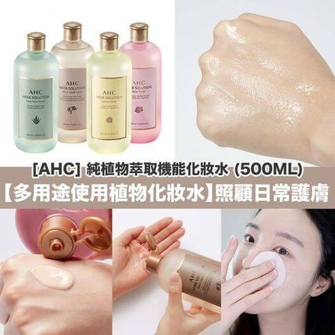 JuzBeauty_JuzBeautyMalaysia_JuzPretty_Authentic_Kbeauty_Malaysia_Skin_Care_Cosmetics_Jbeauty_Australia_Health_Care_AHC_Herb_Solution_Toner_ (2)