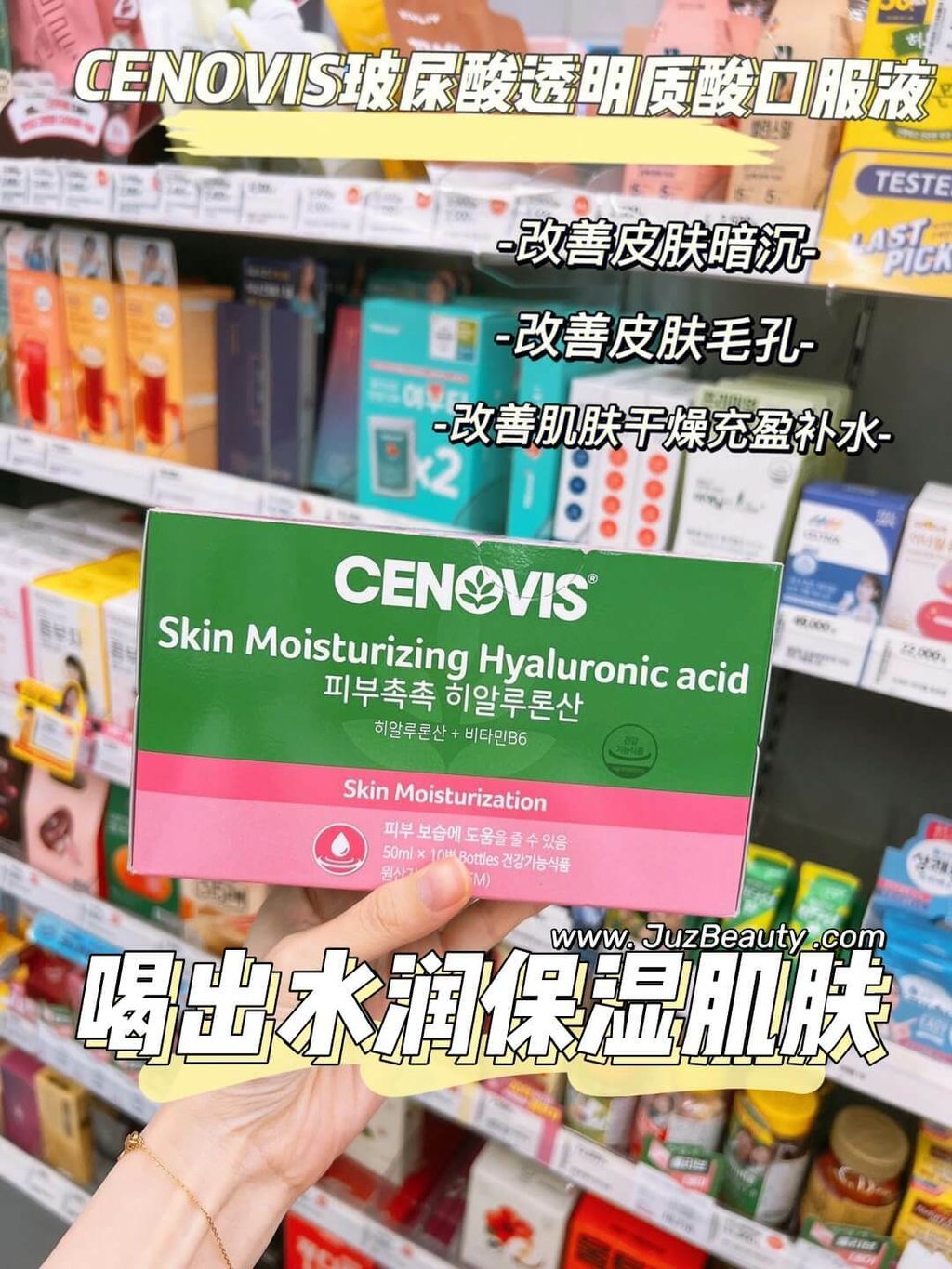 JuzBeauty_JuzBeautyMalaysia_JuzPretty_Authentic_Kbeauty_Malaysia_Skin_Care_Cosmetics_Jbeauty_Australia_Health_Care_Cenovis_Skin_Moisturizing_Hyaluronic_Acid_ (3)