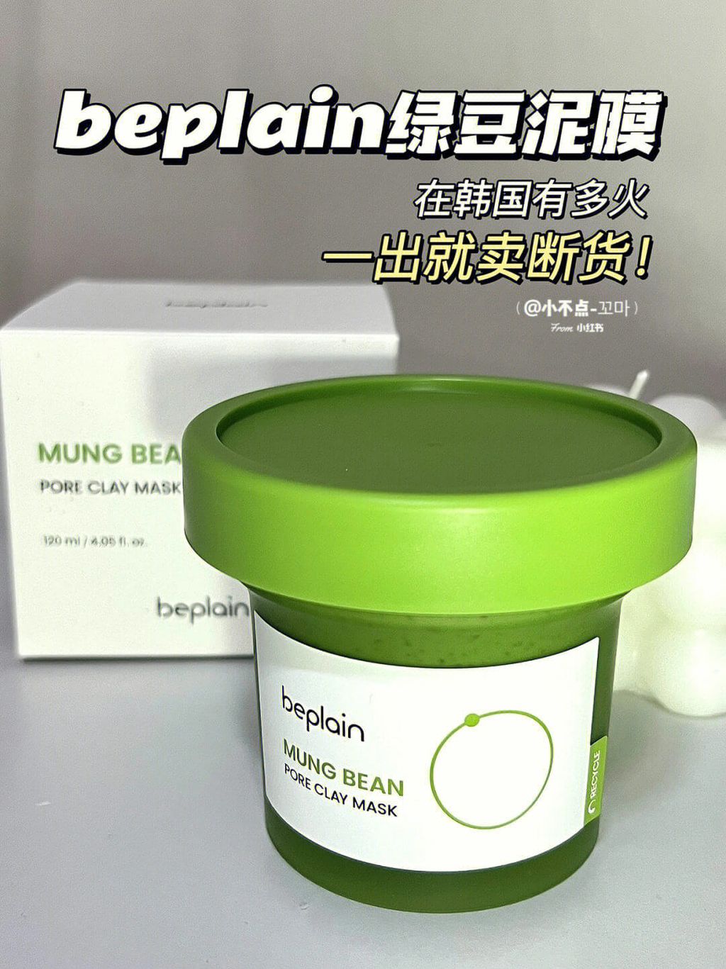 JuzBeauty_JuzBeautyMalaysia_JuzPretty_Authentic_Kbeauty_Malaysia_Skin_Care_Cosmetics_Jbeauty_Australia_Health_Care_beplain_Mung_Bean_Pore_Clay_Mask_ (11)