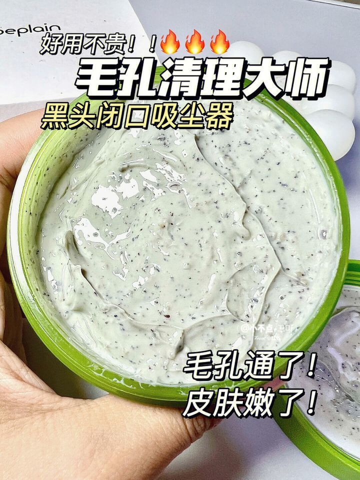 JuzBeauty_JuzBeautyMalaysia_JuzPretty_Authentic_Kbeauty_Malaysia_Skin_Care_Cosmetics_Jbeauty_Australia_Health_Care_beplain_Mung_Bean_Pore_Clay_Mask_ (10)