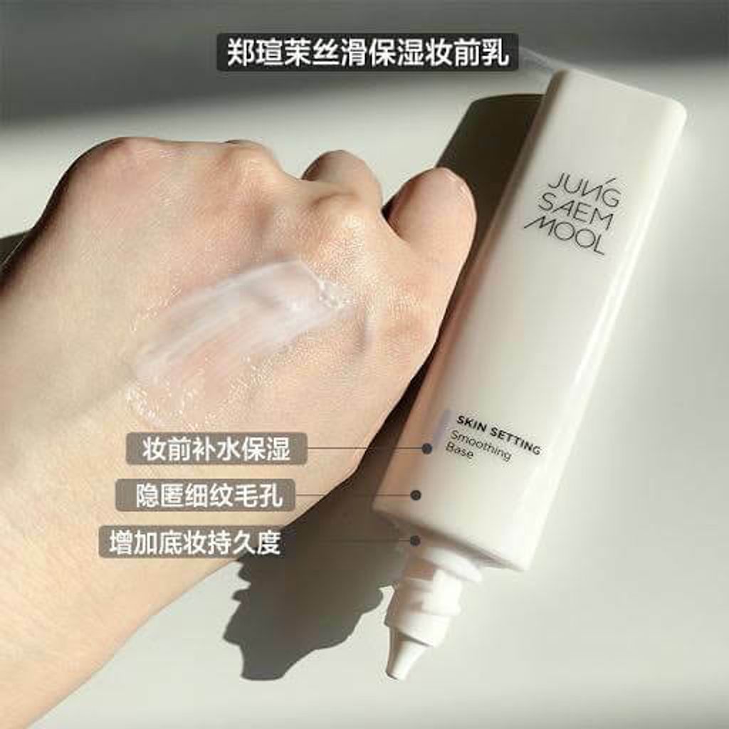 JuzBeauty_JuzBeautyMalaysia_JuzPretty_Authentic_Kbeauty_Malaysia_Skin_Care_Cosmetics_Jbeauty_Australia_Health_Care_Bling_Glow_Bling_MixMatch_Concealer_JUNGSAEMMOOL_Skin_Setting_Glowing_Smoothing_Tone-up_Sun_ ( (18)