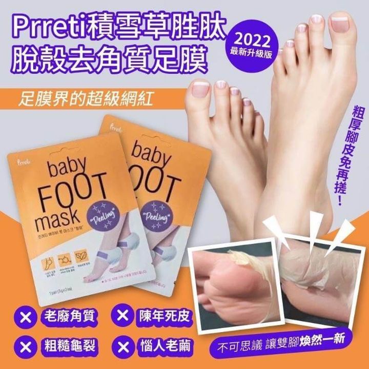 JuzBeauty_JuzBeautyMalaysia_JuzPretty_Authentic_Kbeauty_Malaysia_Skin_Care_Cosmetics_Jbeauty_Australia_Health_Care_Prreti_Baby_Foot_Mask_Peeling_ (2)