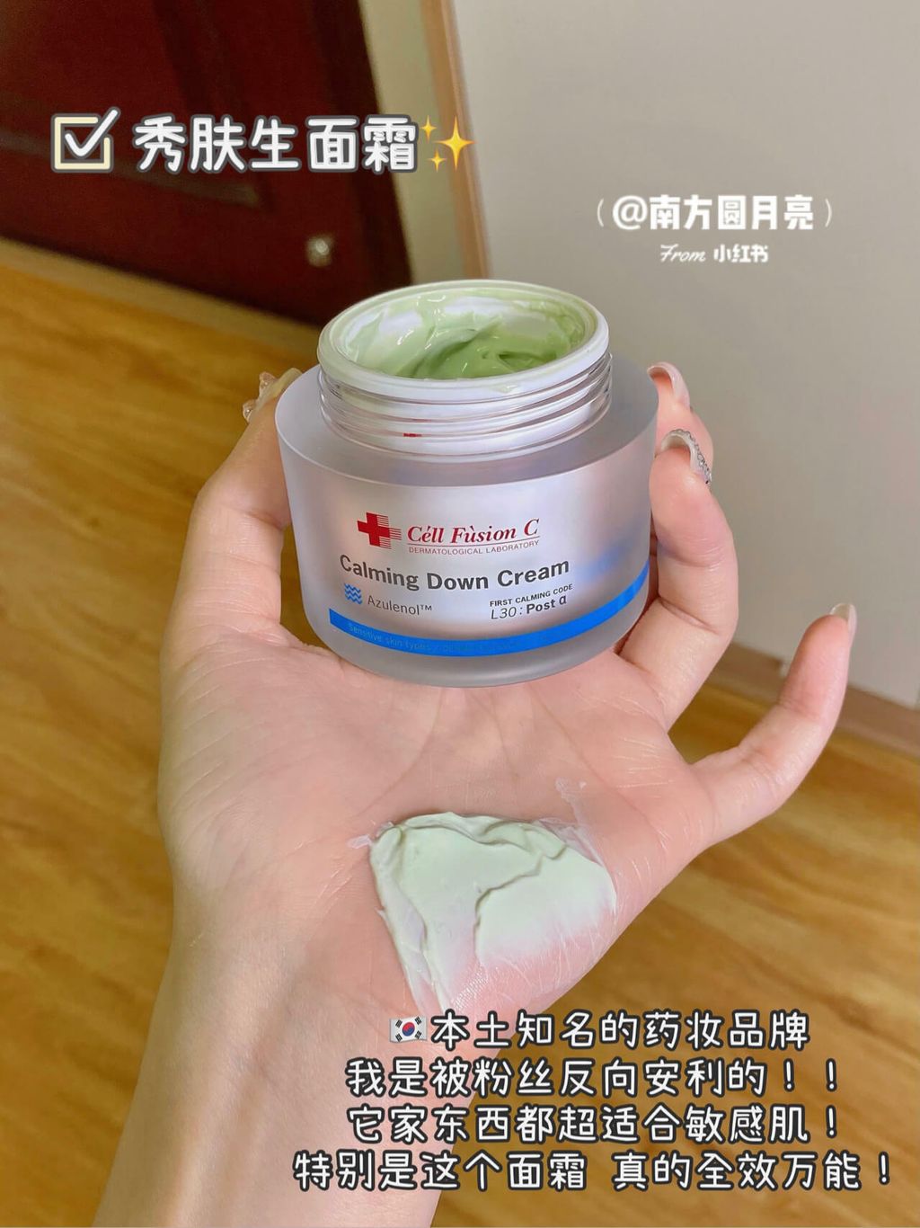 JuzBeauty_JuzBeautyMalaysia_JuzPretty_Authentic_Kbeauty_Malaysia_Skin_Care_Cosmetics_Jbeauty_Australia_Health_Care_Cell_Fusion_C_Calming_Down_Cream_ (2)