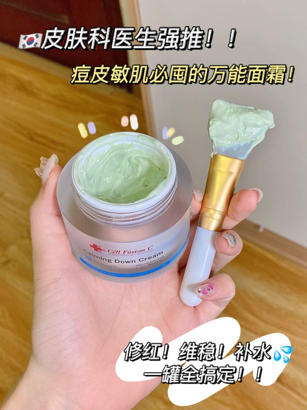 JuzBeauty_JuzBeautyMalaysia_JuzPretty_Authentic_Kbeauty_Malaysia_Skin_Care_Cosmetics_Jbeauty_Australia_Health_Care_Cell_Fusion_C_Calming_Down_Cream_ (4)