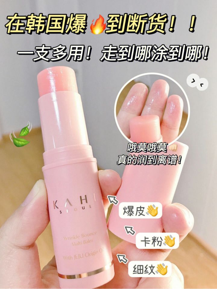 JuzBeauty_JuzBeautyMalaysia_JuzPretty_Authentic_Kbeauty_Malaysia_Skin_Care_Cosmetics_Jbeauty_Australia_Health_Care_KAHI_Wrinkle_Bounce_Multi_Balm_Extin_C_Balm_Duo_Set_ (6)