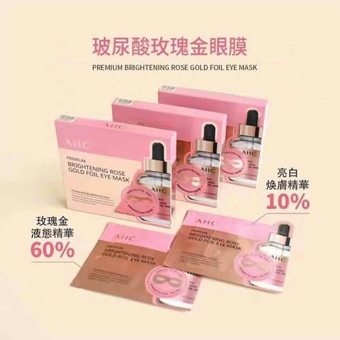 JuzBeauty_JuzBeautyMalaysia_JuzPretty_Authentic_Kbeauty_Malaysia_Skin_Care_Cosmetics_Jbeauty_Australia_Health_Care_AHC_Premium_Brightening_Rose_Gold_Foil_Eye_Mask_ (1)