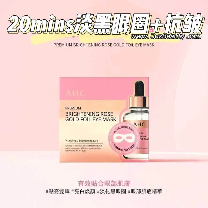 JuzBeauty_JuzBeautyMalaysia_JuzPretty_Authentic_Kbeauty_Malaysia_Skin_Care_Cosmetics_Jbeauty_Australia_Health_Care_AHC_Premium_Brightening_Rose_Gold_Foil_Eye_Mask_ (4)