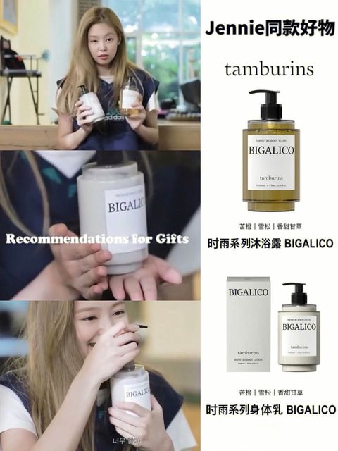 JuzBeauty_JuzBeautyMalaysia_JuzPretty_Authentic_Kbeauty_Malaysia_Skin_Care_Cosmetics_Jbeauty_Australia_Health_Care_tamburins_Bigalico_Showery_Body_Wash_and_Lotion_ (8)