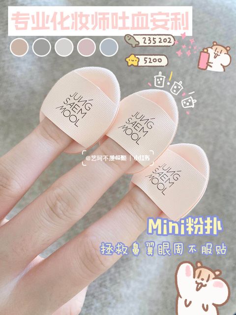 JuzBeauty_JuzBeautyMalaysia_JuzPretty_Authentic_Kbeauty_Malaysia_Skin_Care_Cosmetics_Jbeauty_Australia_Health_Care_JUNGSAEMMOOL_Skinny-tap_Puff_ (4)