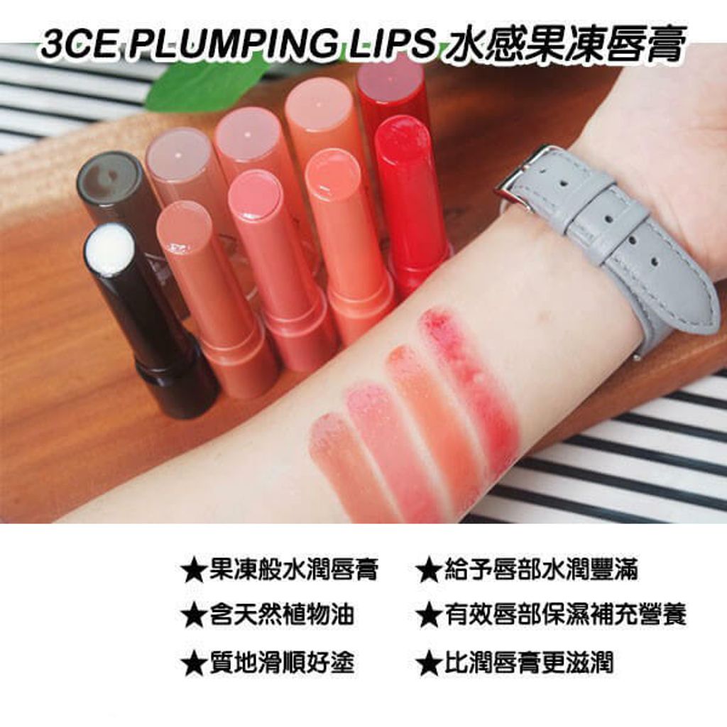 JuzBeauty_JuzBeautyMalaysia_JuzPretty_Authentic_Kbeauty_Malaysia_Skin_Care_Cosmetics_Jbeauty_Australia_Health_Care_3CE_Plumping_Lips_ (1)